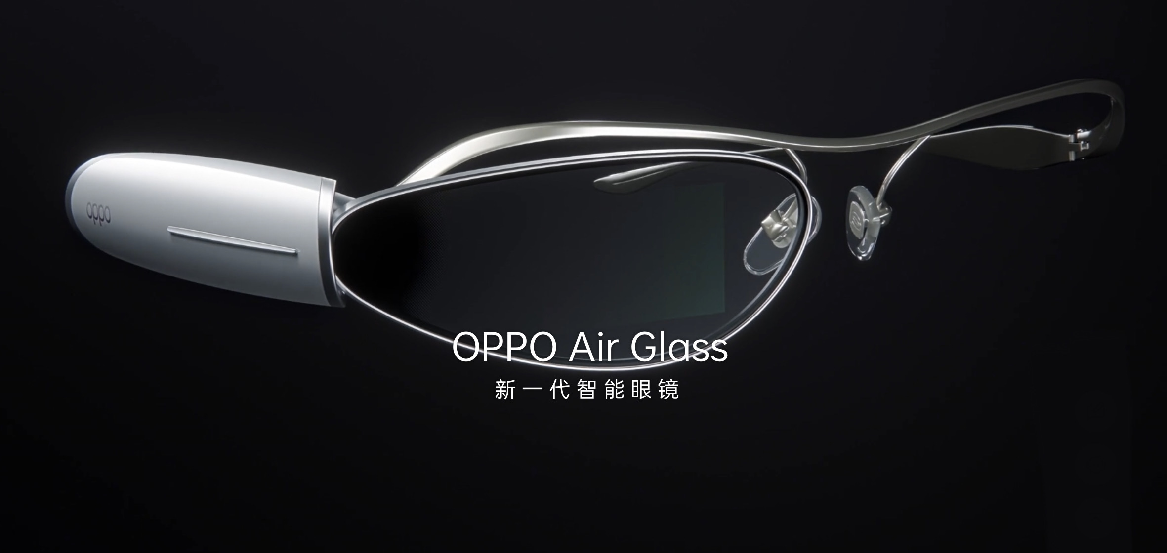 OPPO新生态布局 从手机到眼镜，构建无缝智慧生活