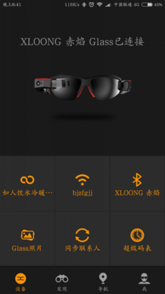 智能穿戴新势力——枭龙科技XLOONG运动智能眼镜深度测评报告